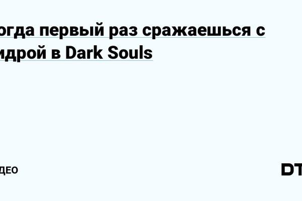 Кракен это современный даркнет маркет