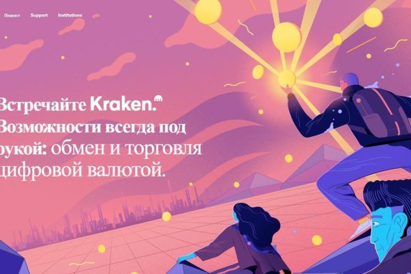 Kraken market ссылка тор